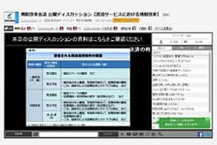 【民泊サービスにおける規制改革】規制改革会議公開ディスカッション、民泊ブログ